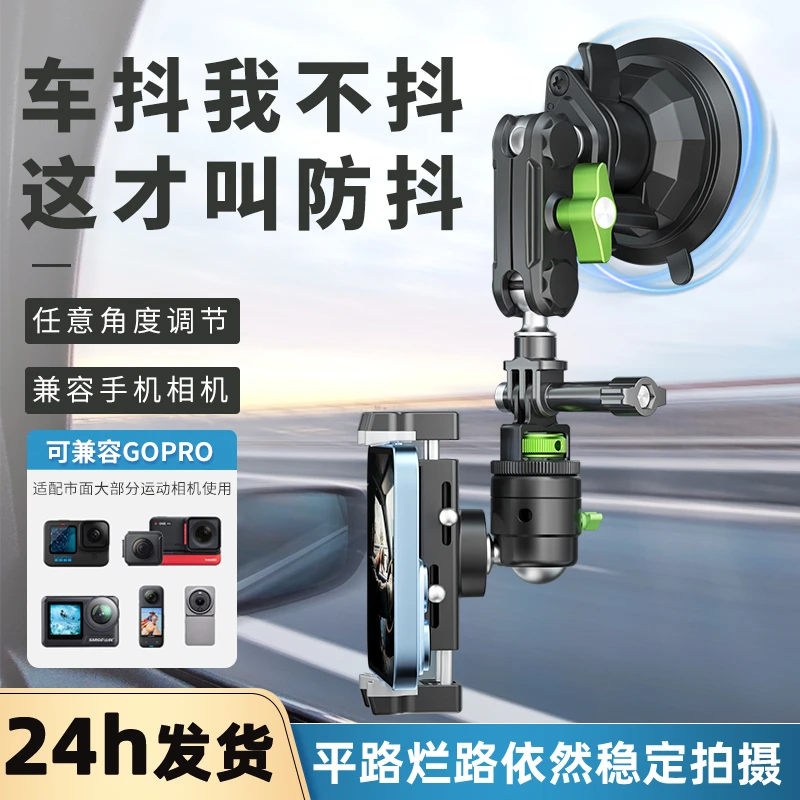LanParte兰帕特车载相机车内手机吸盘拍摄支架相机支架通用挖机