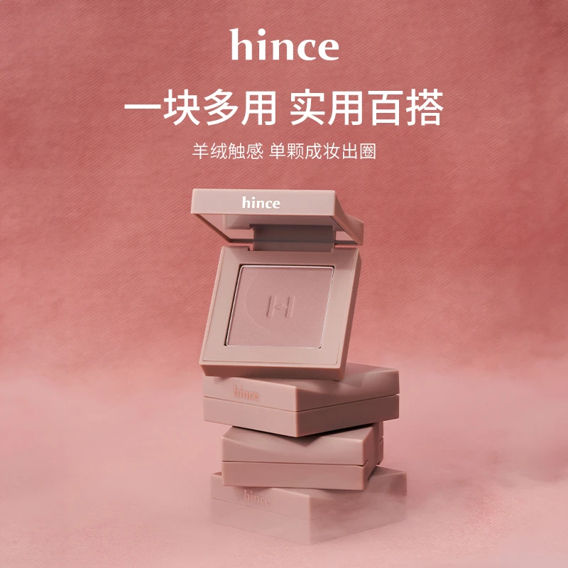 hince焕然如新单色眼影 ST002 坦诚3g+赠眼影刷*1
