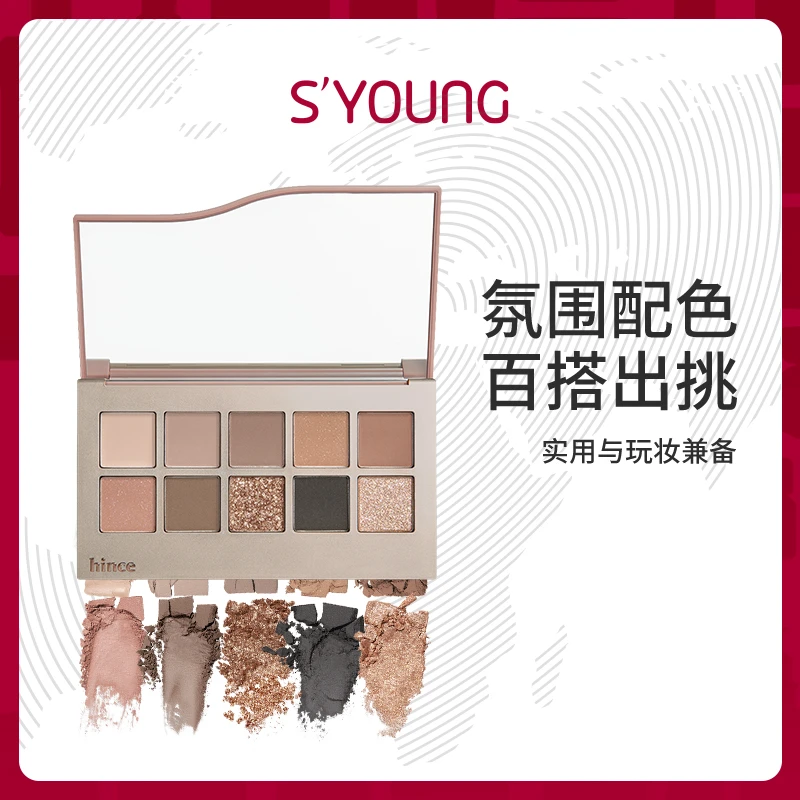 hince焕然如新十色眼影盘9.8g（赠单色眼影V006*1+眼影刷*1）