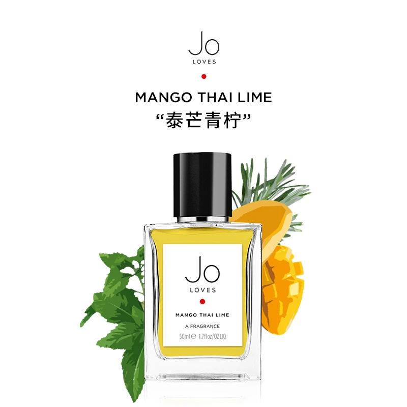 Jo Loves 泰芒青柠香水10ml/50ml/瓶