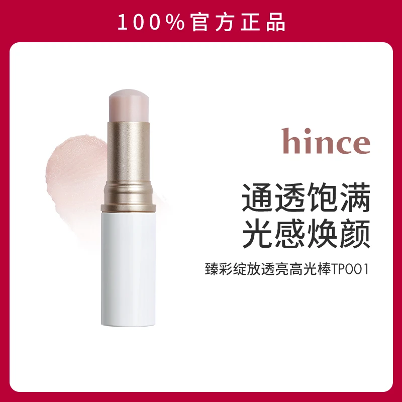 hince臻彩绽放透亮水光高光棒 10g/根（TP001）