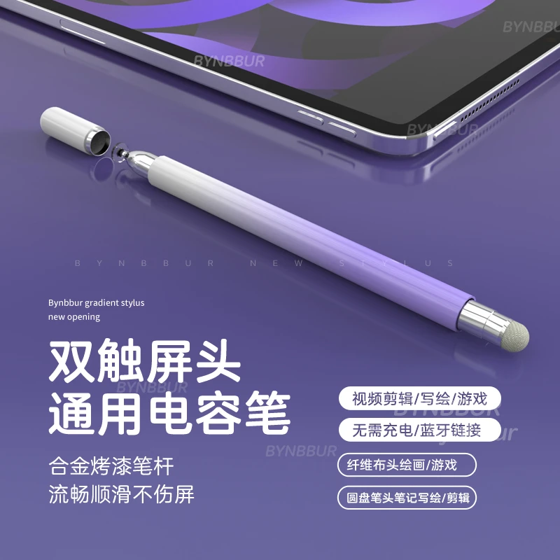 手机触屏笔平板电容笔视频剪辑剪映触控笔ipad适用苹果华为手写笔