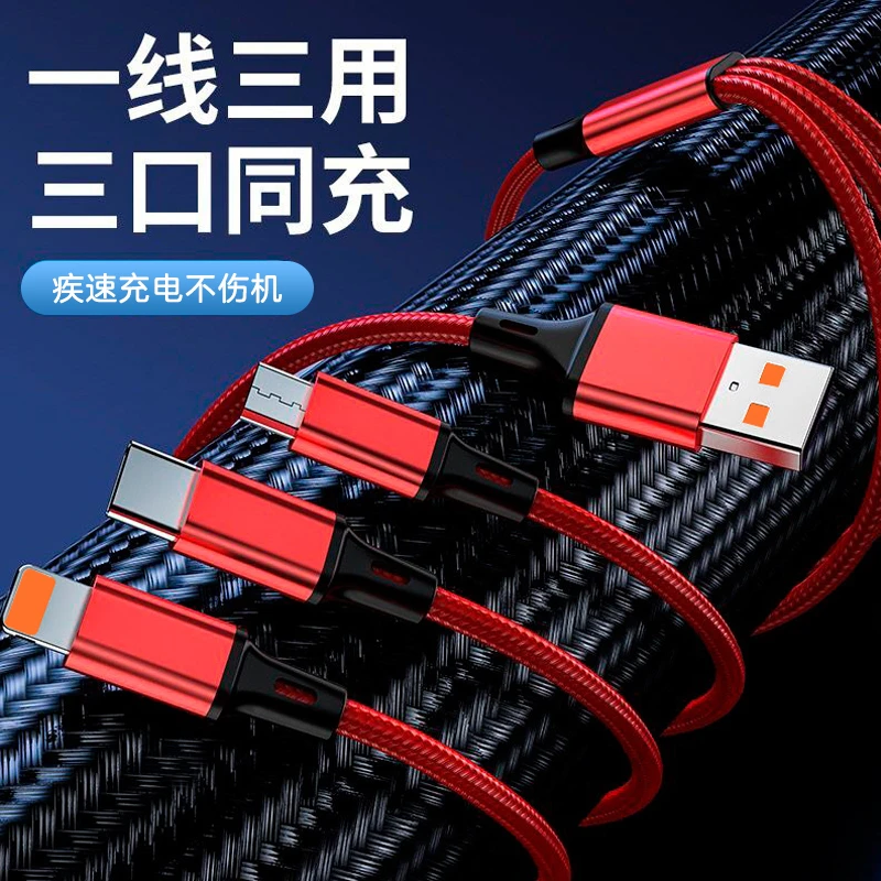 数据线三合一充电线一拖三充电适用苹果iphone13/14华为oppo手机