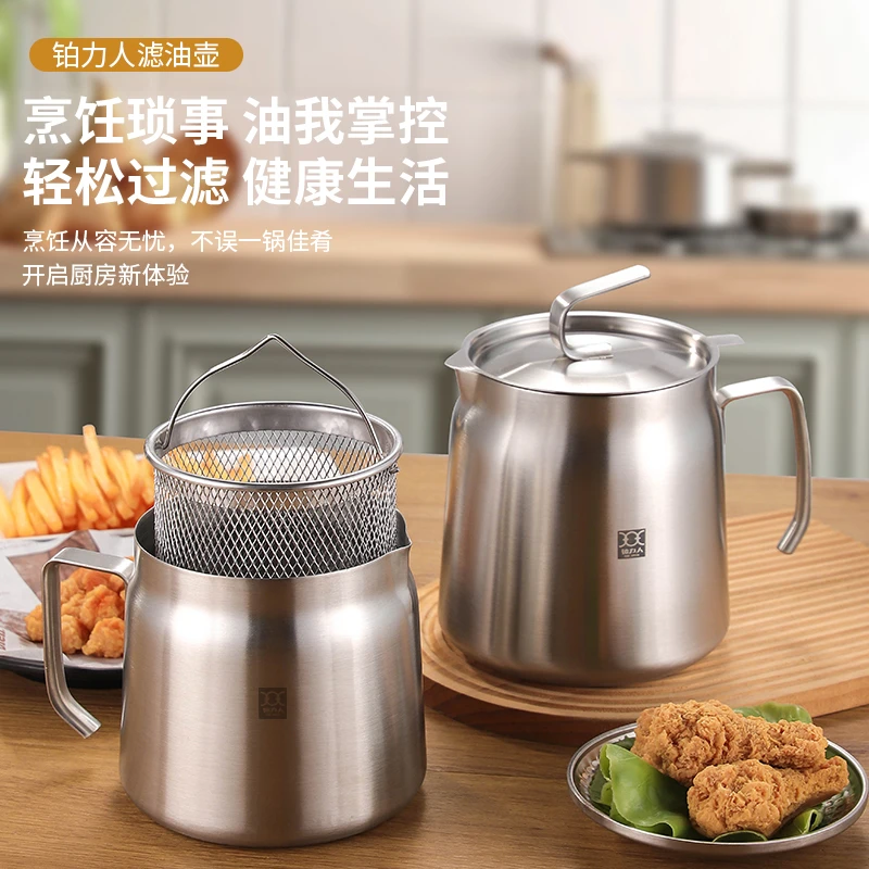 BOLIREN/铂力人滤油壶 18-10不锈钢过滤带盖防摔防烫多功能大号