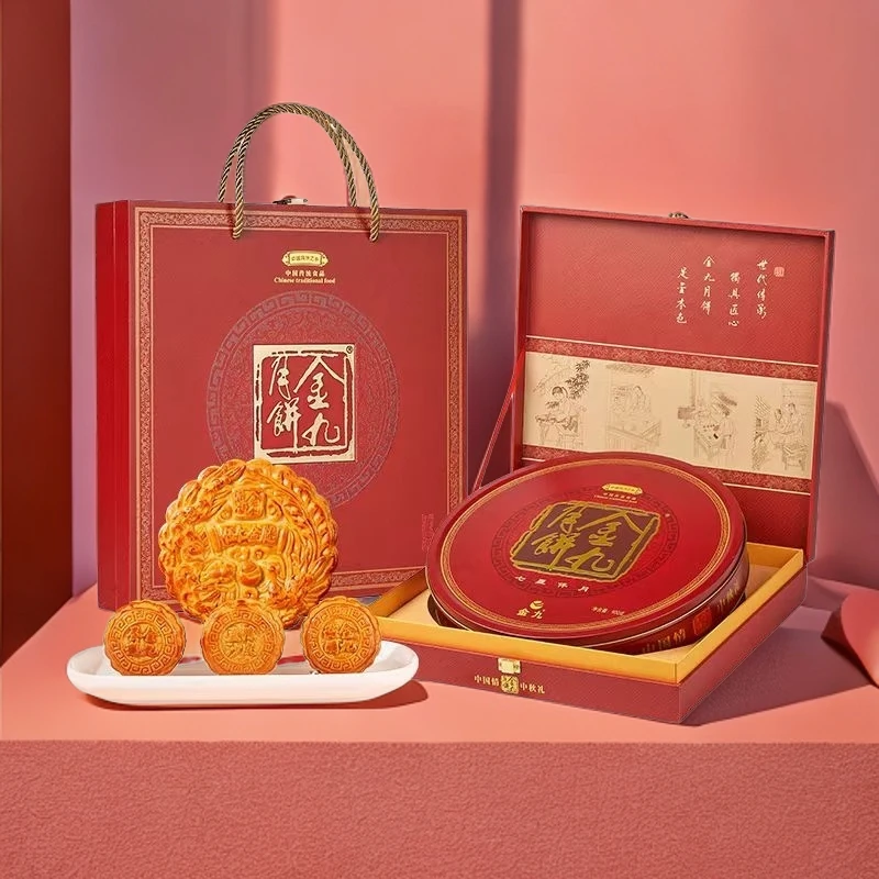 JIN JIU/金九月饼七星伴月900克礼盒广式多口味伍仁金腿蛋黄莲蓉