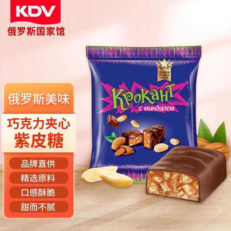 KDV紫皮糖正宗俄罗斯原装进口感酥脆花生果仁夹心 正品巧克力糖果