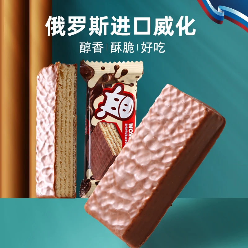 巧克力威化俄罗斯原装进口高端零食大奶牛小动物夹心饼干独立包装