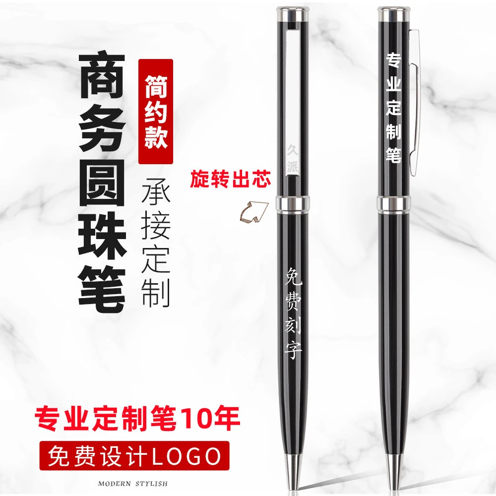 金属圆珠笔定制LOGO商务办公签字水笔旋转出芯金属笔杆旋转出芯
