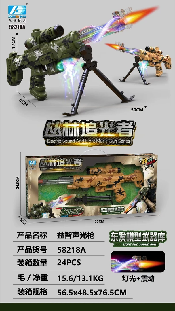 丛林追光者音乐玩具