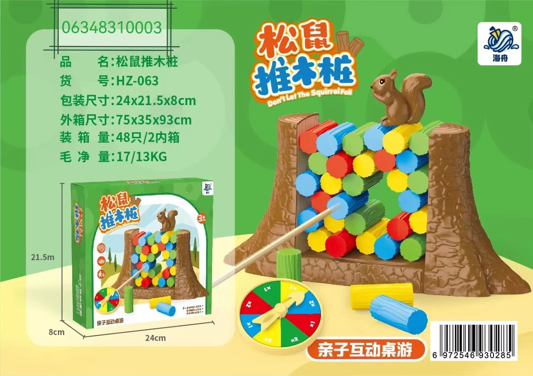 松鼠推木桩亲自互动玩具