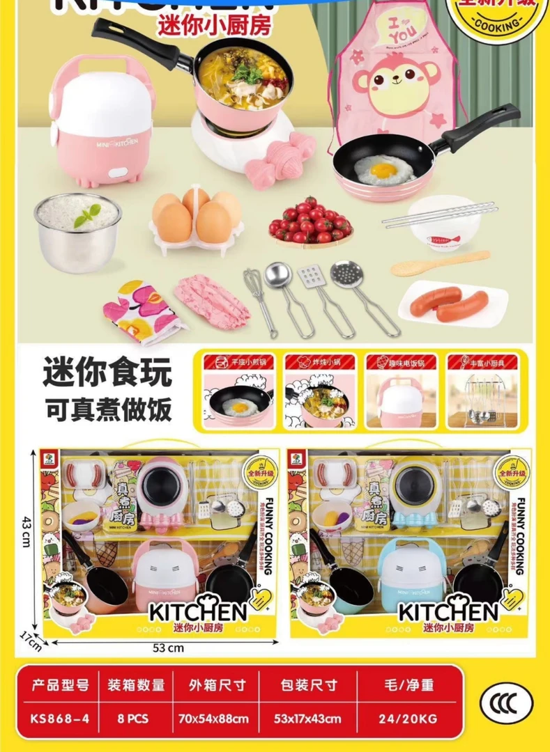 真煮厨房玩具套装