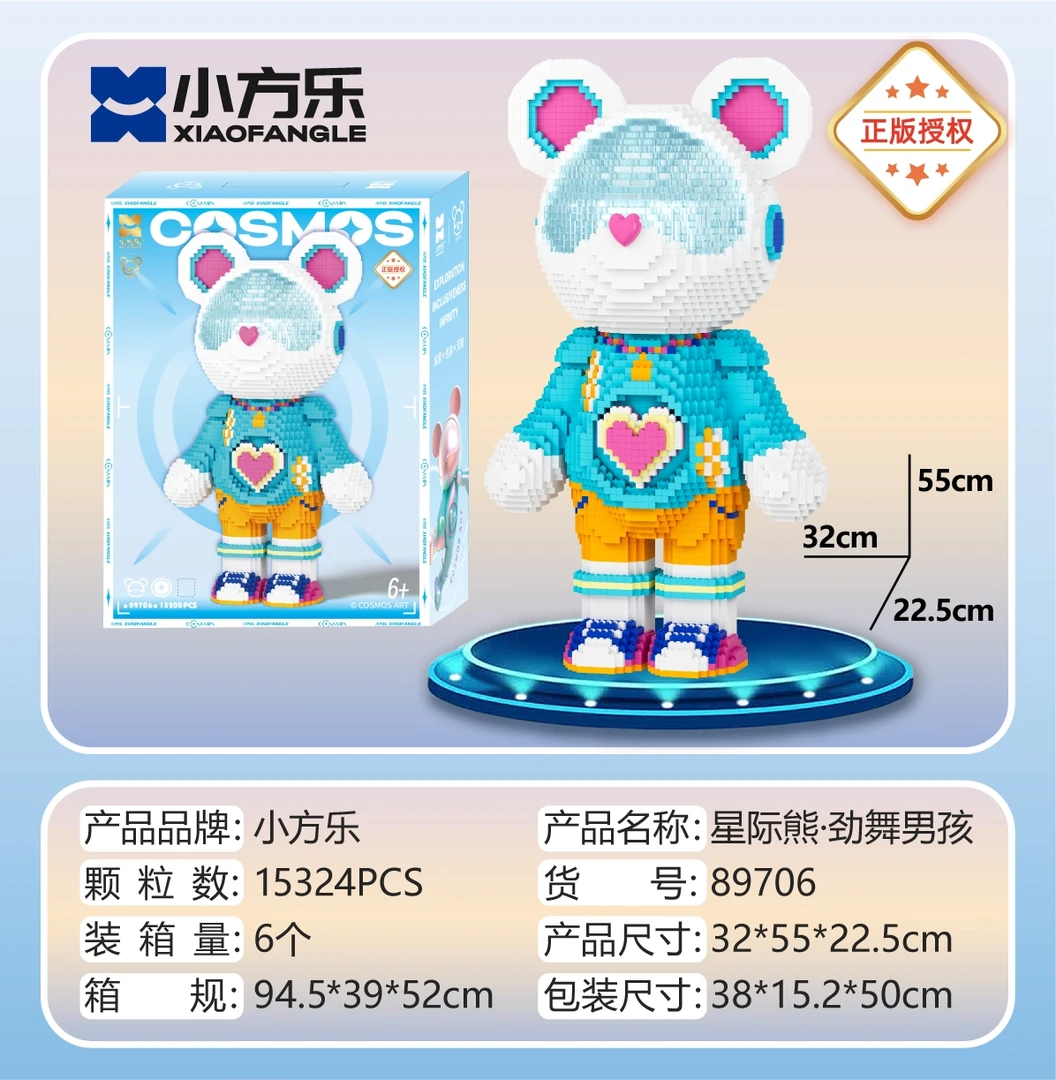 小方乐拼装熊玩具