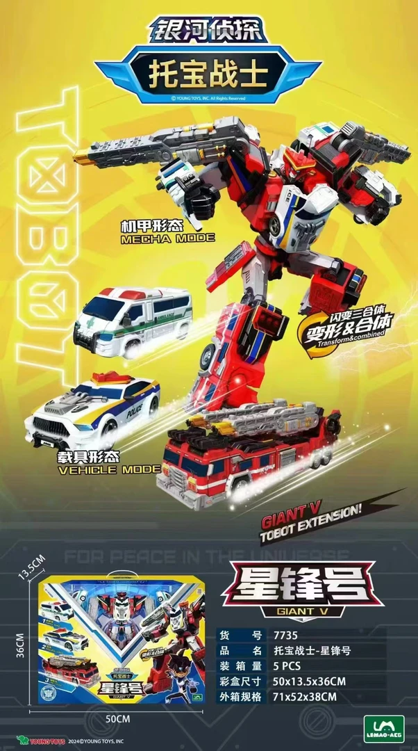 托宝战士-星锋号变形玩具