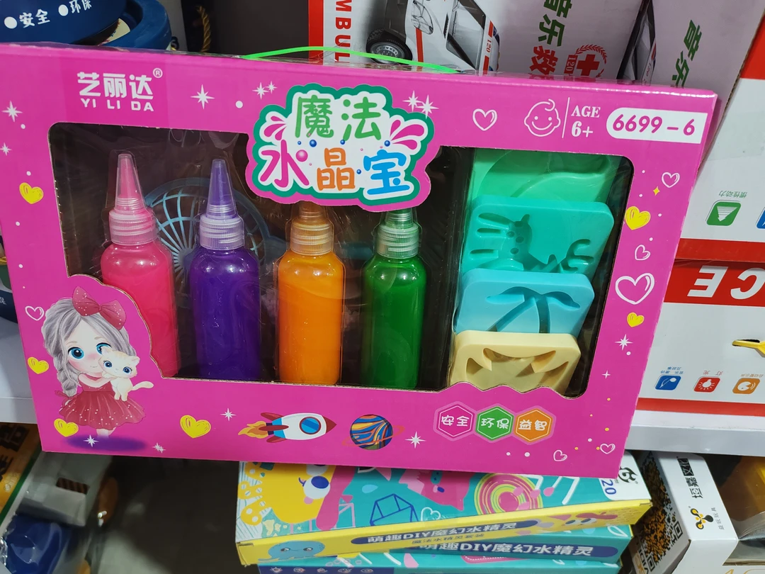 水精灵玩具8899玩具