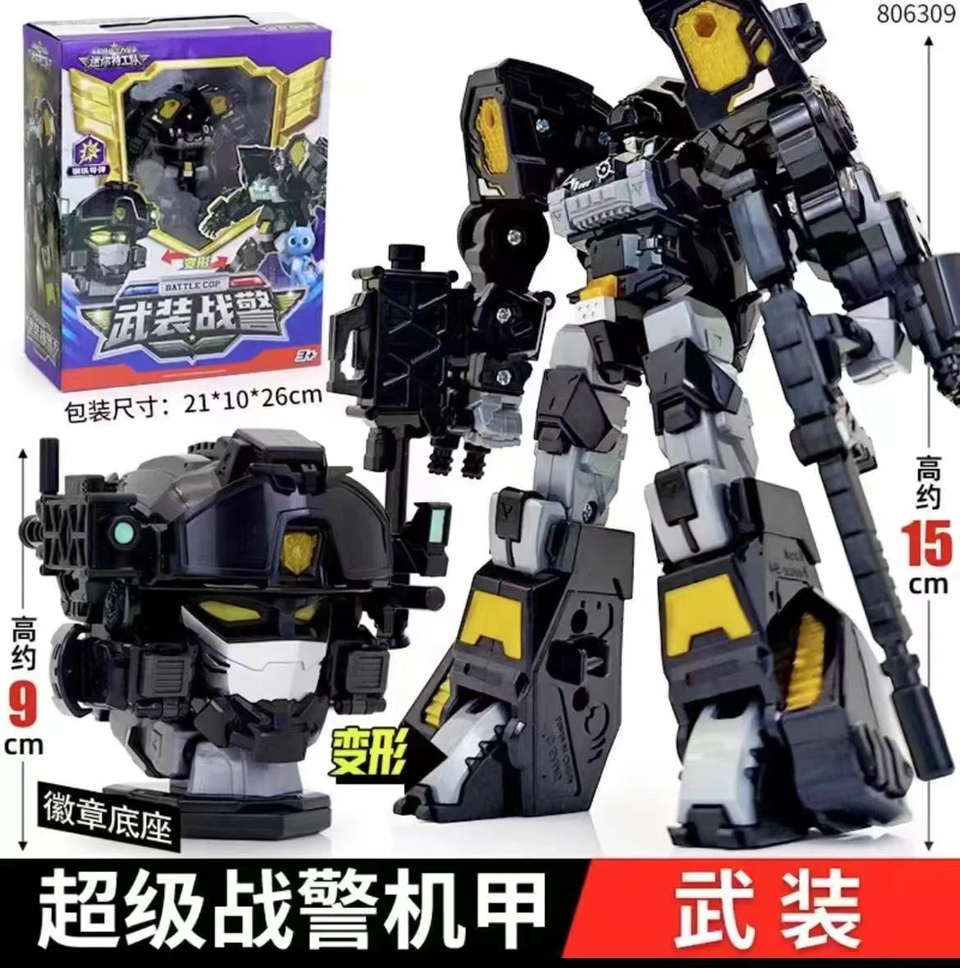 迷你特工队-武装战警变形玩具