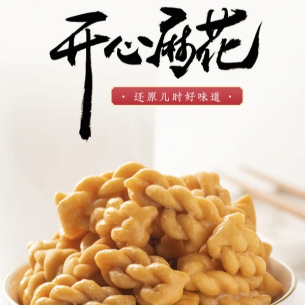 七点食分香脆迷你小麻花椒盐味红糖蜂蜜好吃健康茶点女生追剧零食