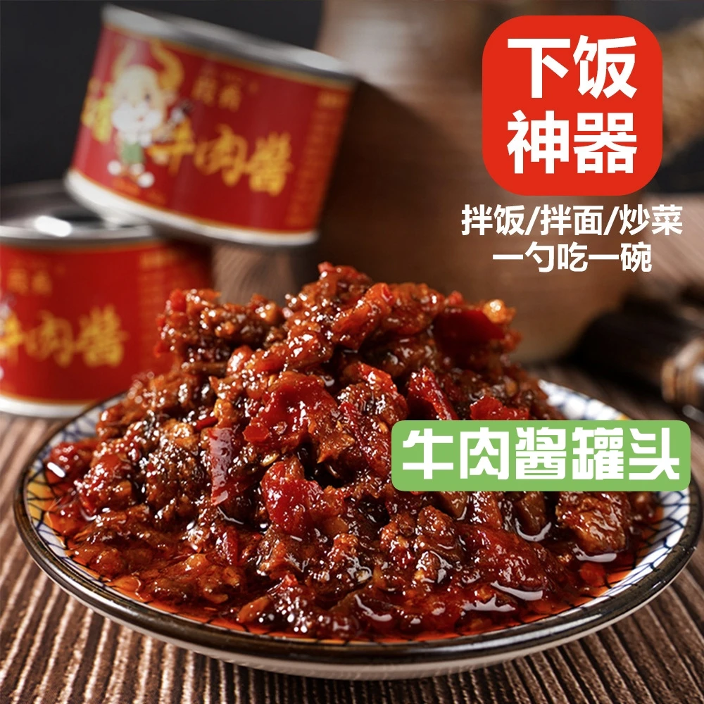 葭肴牛肉酱五香味鲜椒拌饭拌面酱辣椒面香菇调味酱下饭菜佐料即食