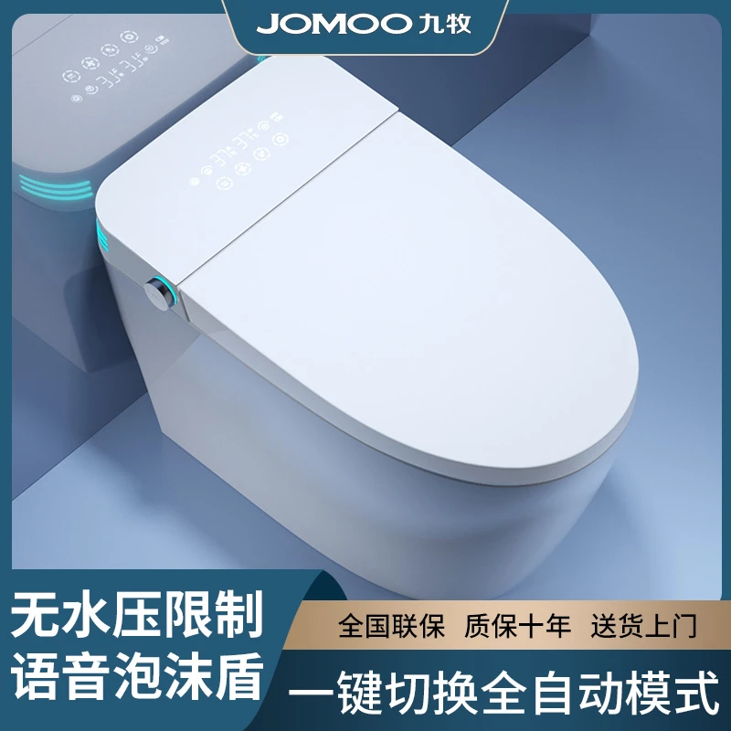 九牧智能马桶全自动坐便器家用一体式即热式语音泡沫盾无水压限制