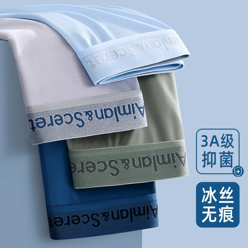 男士运动冰丝内裤4条装男士内裤冰丝无痕夏季青年肥佬加肥大四角