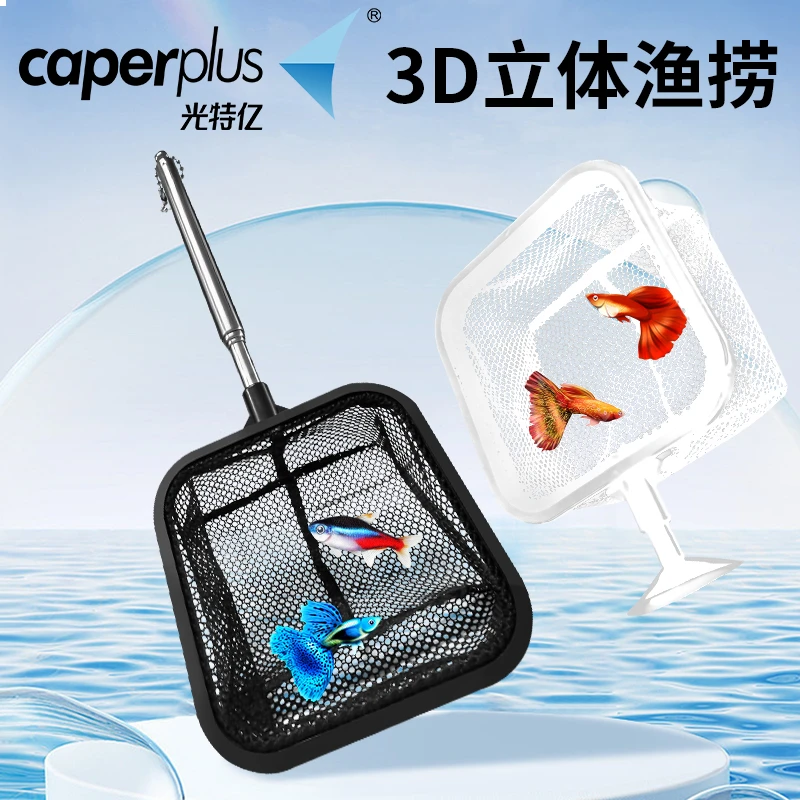 光特亿鱼捞隔离网不伤鱼可伸缩称重强捞小鱼捞虾小型