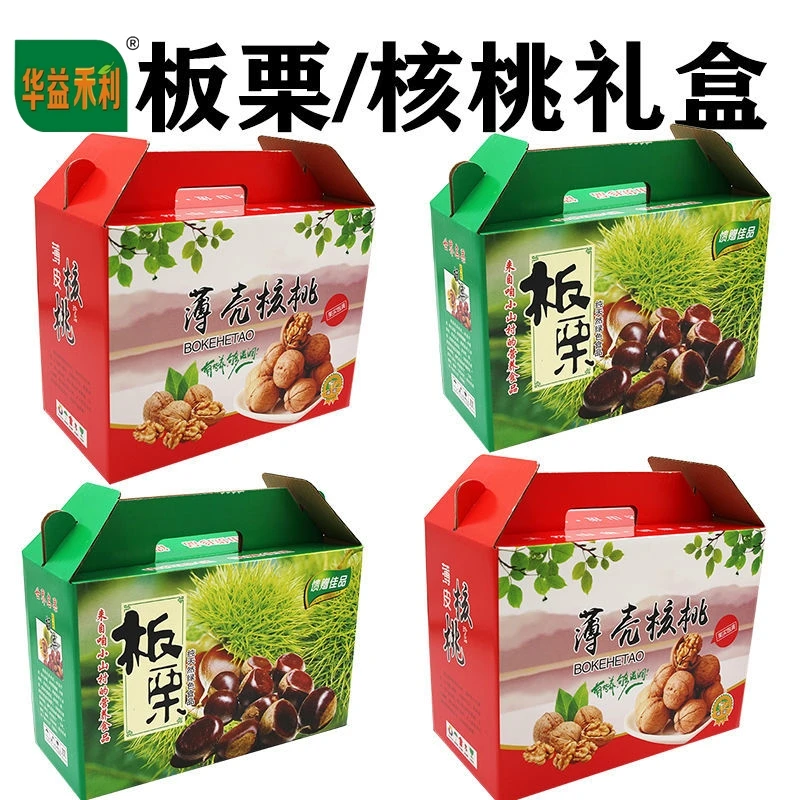 【仅空箱】核桃板栗包装礼盒纸箱5斤10斤干果坚果特产纸箱定做