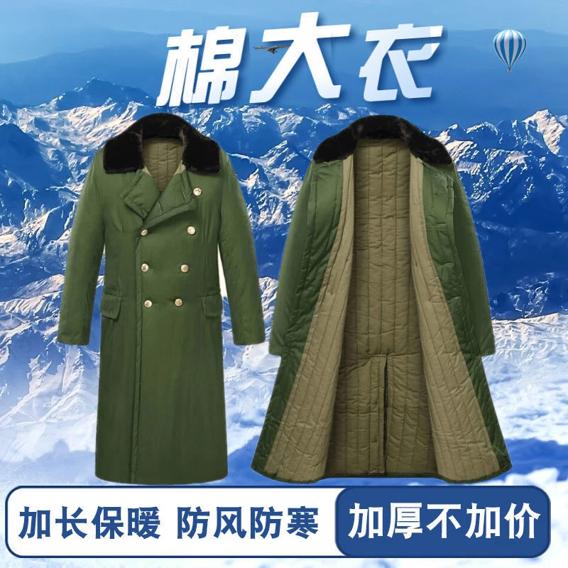新棉花军绿冬季军大衣加厚保暖长款棉大衣保安劳保加绒防寒棉大衣