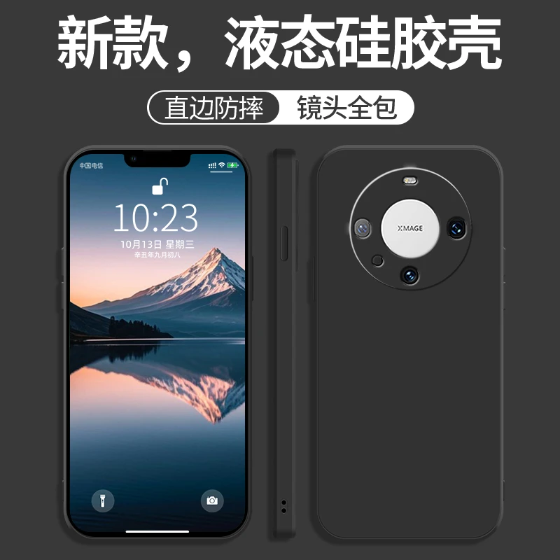 适用华为mate60pro手机壳ALN-AL80防摔软壳新款液态硅胶全包超薄