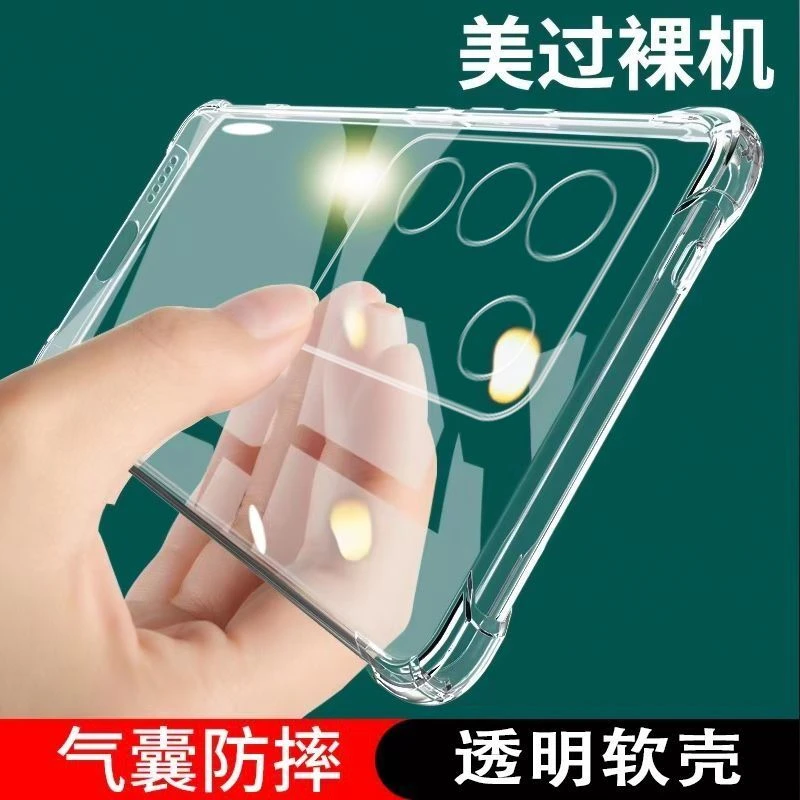 适用vivoS16 S16Pro手机壳vivoS16e透明软壳四角气囊防摔全包边保