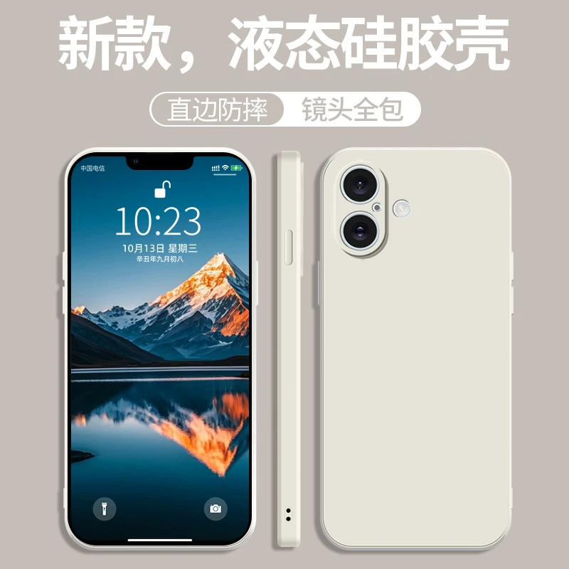 适用iPhone苹果16手机壳A3288磨砂ipone16液态硅胶软防摔保护套潮