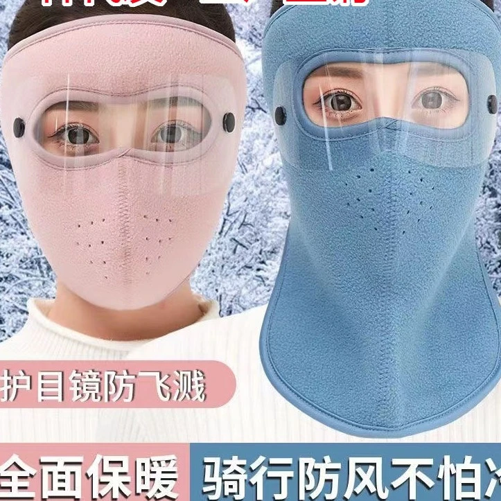 秋冬季保暖面罩全脸防寒风骑行男女户外防冻护耳防尘加厚护额脸罩