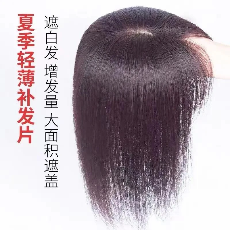 头顶补发片女真发短发块蓬松轻薄款四季无痕网底遮白发假发片隐形