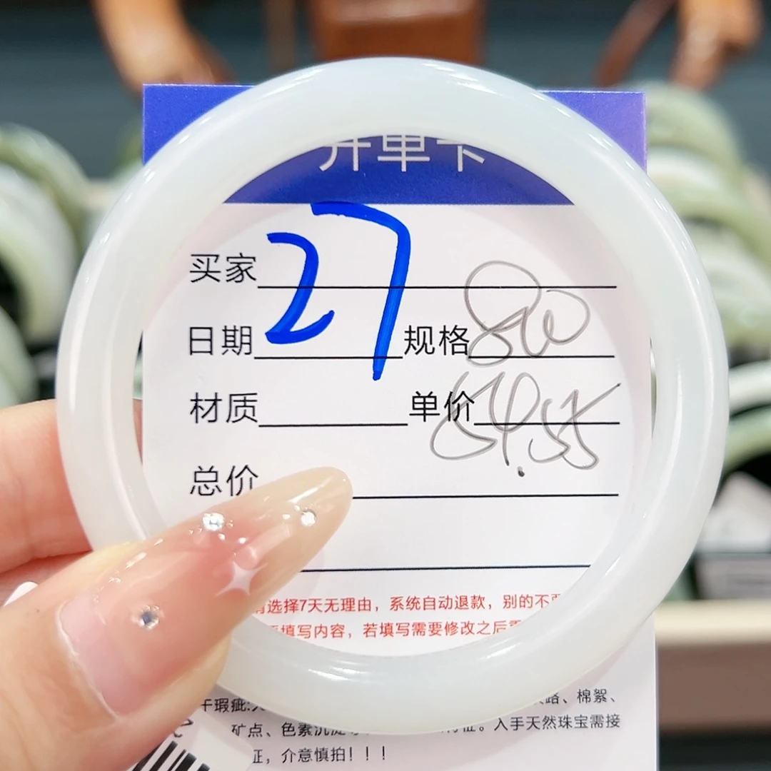 和田玉手镯未镶嵌