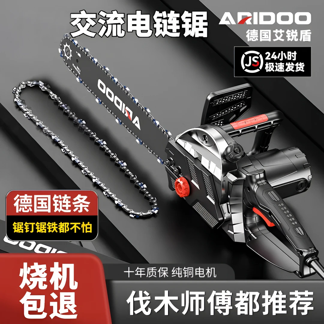 德国电锯家用锯柴电链锯木头电动锯切割工具220V手持伐木锯木工锯
