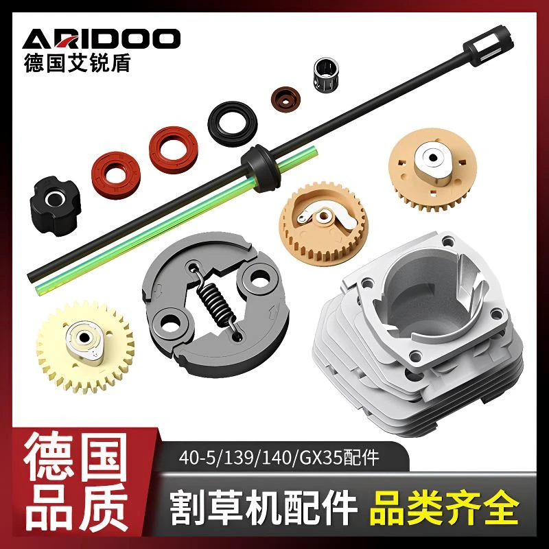 通用割草机气缸密封圈活塞活塞环油管离合器打草机背架油封配件