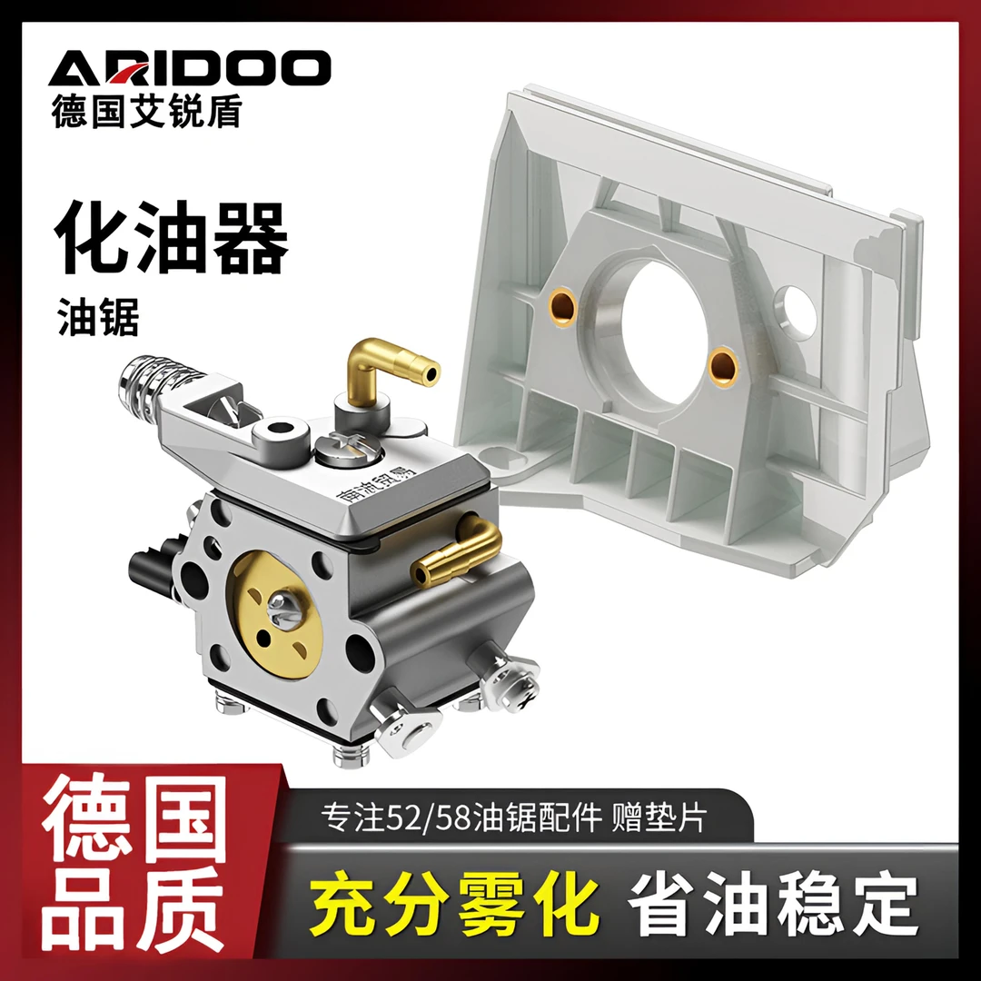 通用52/58/59油锯化油器正品汽油锯伐木锯化油器通用链锯配件支架