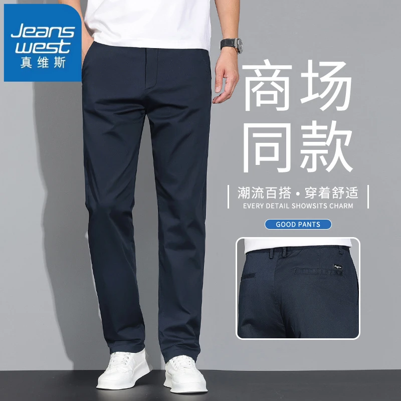 真维斯男士商务休闲裤秋季新款纯棉舒适时尚修身直筒百搭长裤子男