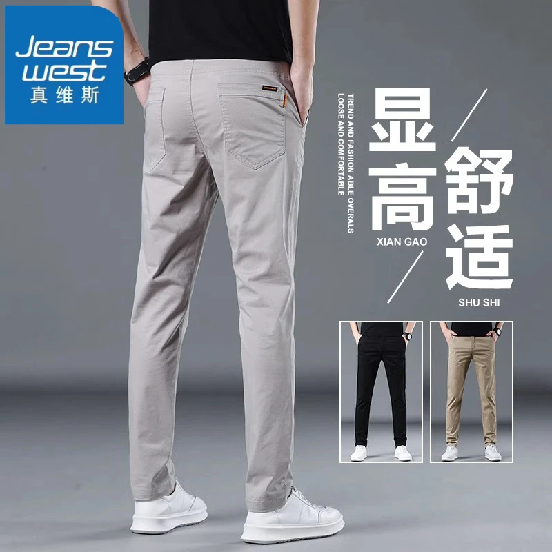 真维斯男士休闲裤弹力男款裤子潮牌秋冬百搭舒适修身直筒长裤子男