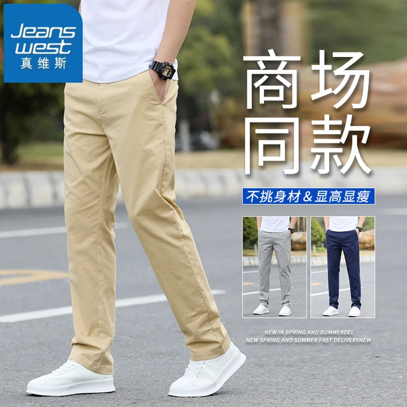真维斯卡其色休闲裤男士2025秋季新款纯棉宽松直筒百搭弹力长裤子