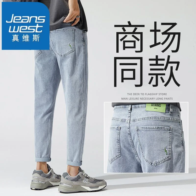 真维斯牛仔裤男士2025秋季新款韩版时尚潮流哈伦裤宽松弹力长裤子