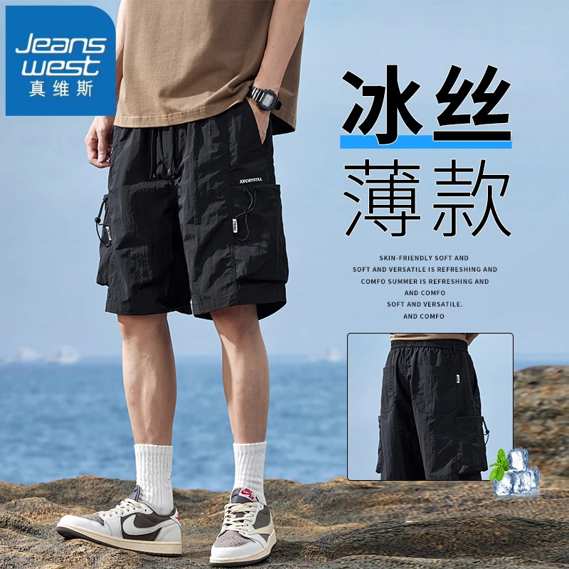 真维斯冰丝休闲裤男士2025夏季薄款工装短裤速干五分裤运动中裤子