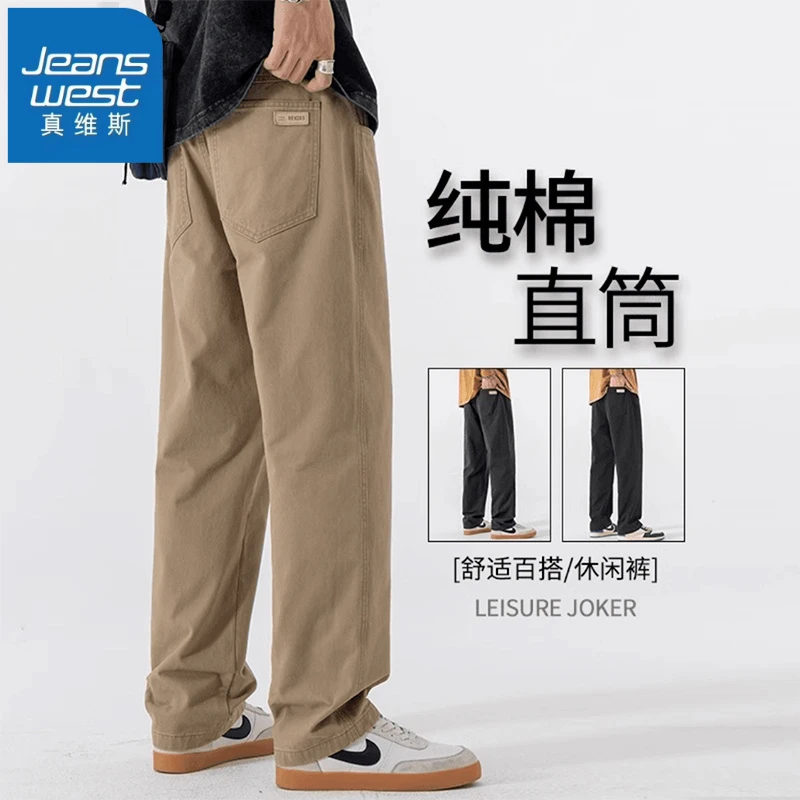 真维斯纯棉休闲裤男士2025秋季新款宽松直筒舒适百搭显高长裤子男