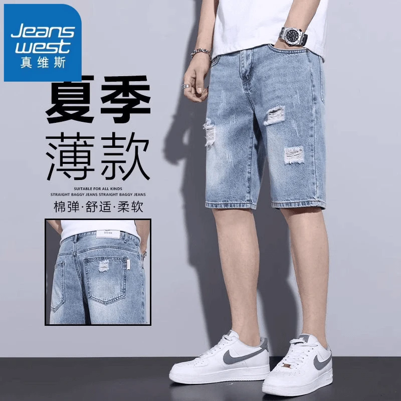 真维斯纯棉破洞牛仔裤男士夏季薄款潮流宽松直筒短裤五分中裤子男