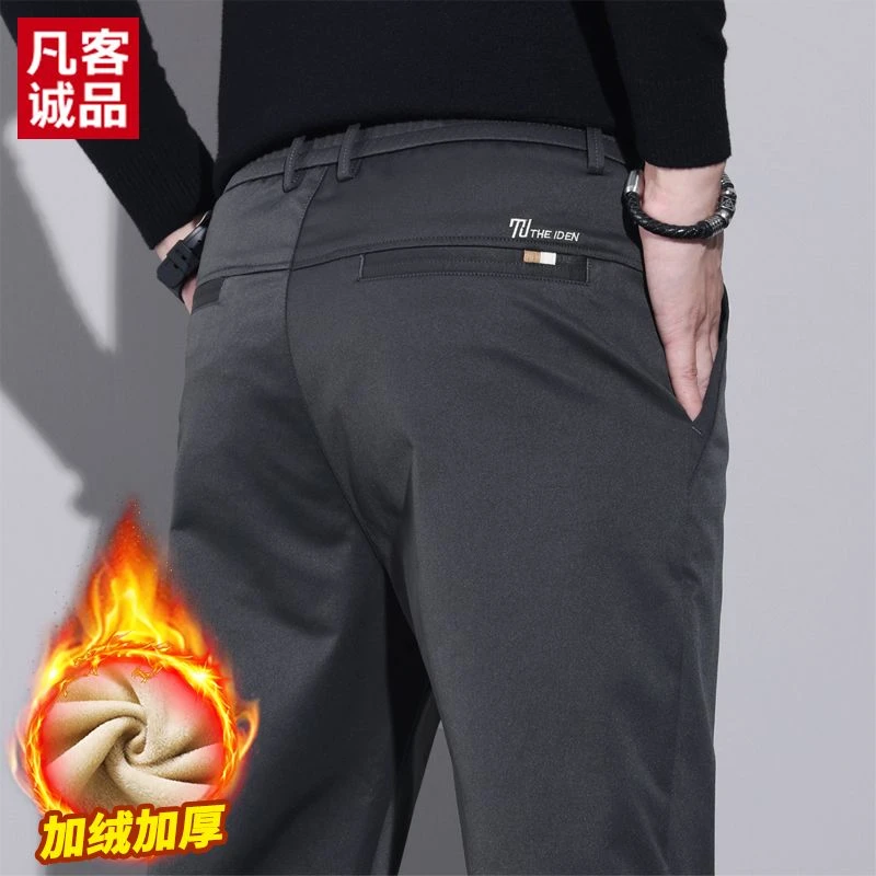凡客诚品新品韩版休闲裤加绒商务修身小直筒男士秋冬季弹力长裤子