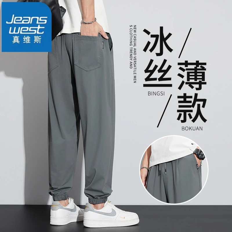 真维斯冰丝休闲裤男士2025夏季薄款弹力冰丝运动宽松束脚九分裤子