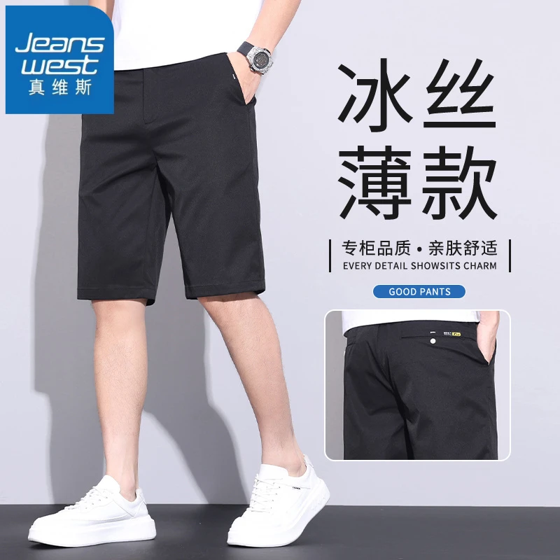 真维斯百搭休闲短裤夏季薄款男士冰丝速干五分裤宽松直筒中裤子男