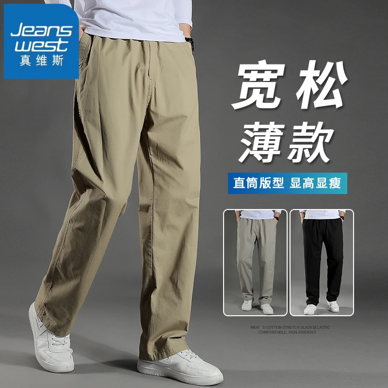 真维斯纯棉休闲裤男士2025秋冬新款宽松直筒商务工装裤百搭长裤子