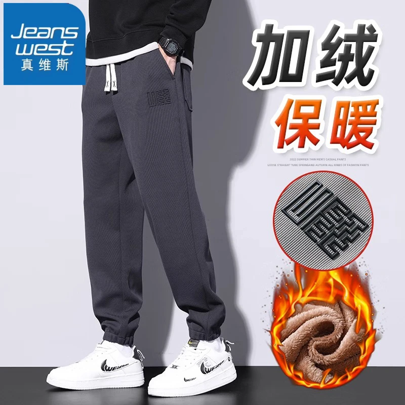 真维斯2025加绒休闲裤男士束脚卫裤潮牌宽松运动百搭春季季长裤子