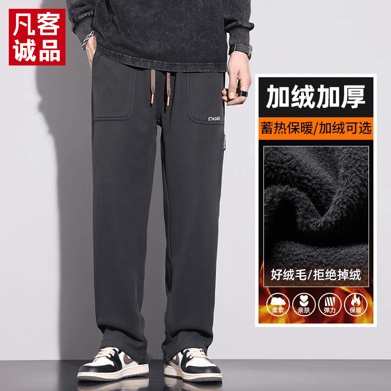 凡客诚品2023秋冬季针织阔腿休闲裤男士宽松直筒美式加绒潮流卫裤