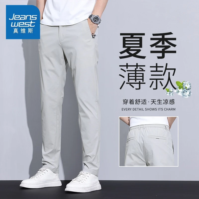 真维斯休闲裤男士2025夏季薄款潮牌时尚透气修身直筒百搭长裤子男