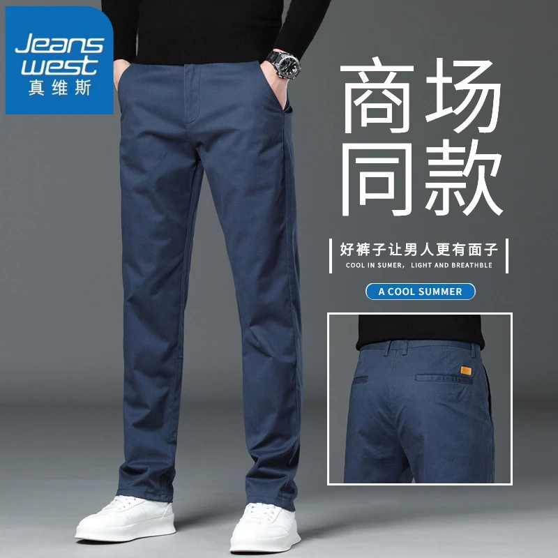 真维斯高端休闲裤男士2025秋季新款潮流宽松直筒时尚百搭长裤子男